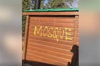 Click image for larger version. 

Name:	Mosque-Jasper-spray-paint-April-19-Tyler-Johnstone.jpg 
Views:	66 
Size:	23.5 KB 
ID:	547